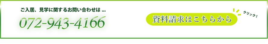 東大阪市,介護施設,老人ホーム,高齢者,かがやき東大阪